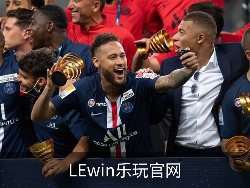 LEwin乐玩官网介绍